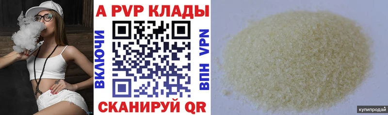 Alfa_PVP Соль  Купить где  Кирсанов 