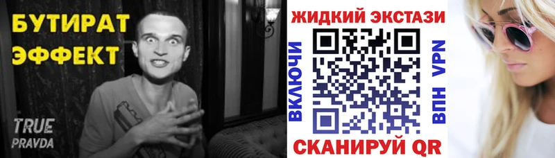 БУТИРАТ GHB  Купить  Кирсанов 