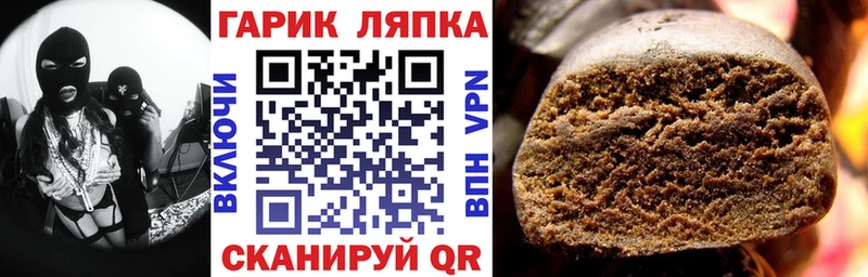 ГАШ гашик Кирсанов