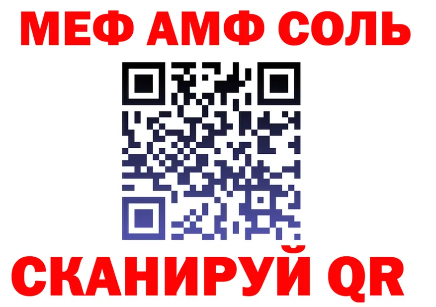 МЯУ-МЯУ 4 MMC ссылка даркнет MEGA Кирсанов