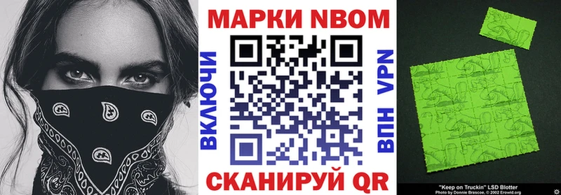 Наркотические марки 1500мкг  Купить где  Кирсанов 