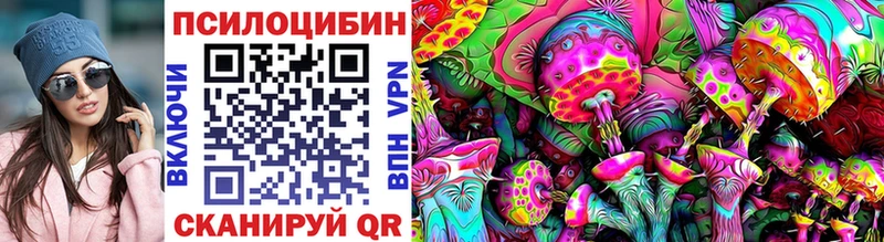 Псилоцибиновые грибы прущие грибы  Купить закладки  Кирсанов 